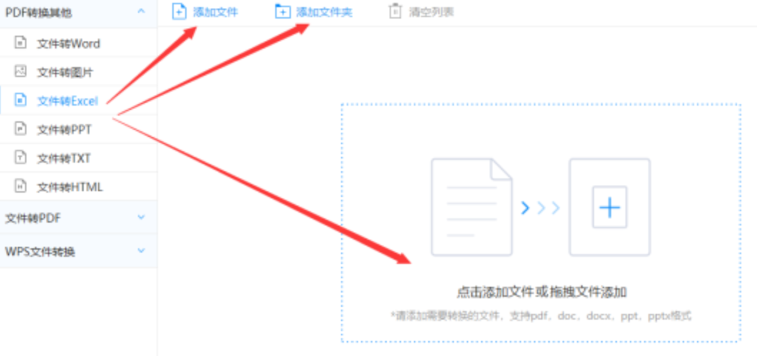 博鱼app官方最新版下载使用讲解 - 选择文件格式